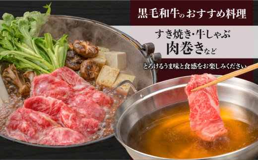 A5等級鹿児島県産黒毛和牛しゃぶしゃぶすき焼き用400g　K002-027