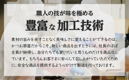 【ネコポス】おつまみ人気商品「そのまま食べるかつおスライス」2個セット　K020-003