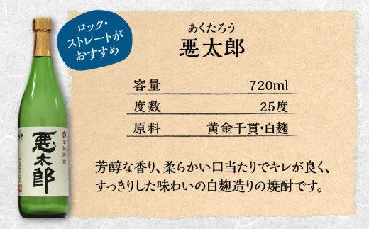 【相良酒造】芋焼酎飲み比べ6本セット　グラス付　K004-005