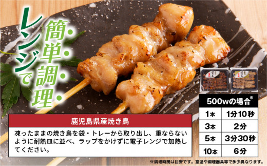 【得々】 鹿児島県産 本格焼き鳥 4種 計40本セット（調理済）　K219-001_02