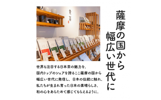 日本茶専門店【貴茶−ＴＡＫＡＣＨＡ】煎茶［禅］ リーフ　200g　K068-019