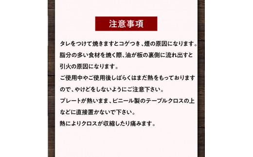 桜島　溶岩万能グリル　「焼肉用石板」　K013-001