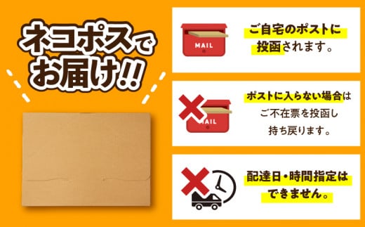 【ネコポス】食べたら止まらない！厳選おつまみ商品の2個セット　K020-004