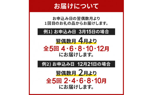 【全5回偶数月にお届け】ごはんにかける！のせる！鹿児島 楽うま定期便　K000-T2305