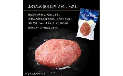 【岩元精肉店】鹿児島県産黒毛和牛100%生ハンバーグ& かごしま黒豚100%ハンバーグ(各4個入)　K045-013