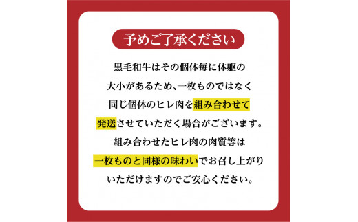 【岩元精肉店】鹿児島県産黒毛和牛A4等級 ヒレステーキ　K045-012