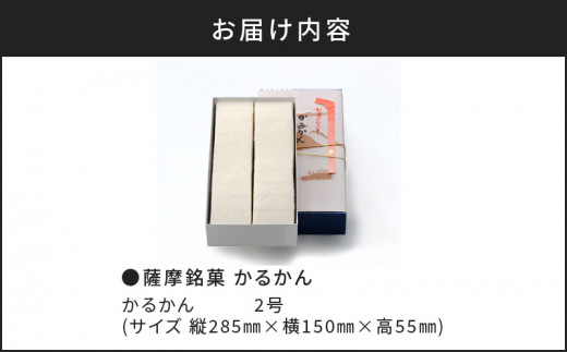 かるかん元祖明石屋　軽羹2号　K076-005