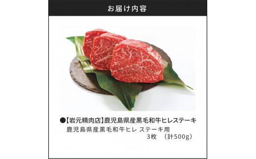 【岩元精肉店】鹿児島県産黒毛和牛A4等級 ヒレステーキ　K045-012