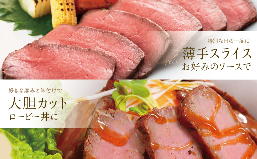 ハーブ仕立ての赤身ローストビーフ 200g×3本［みなみさつまのミートデリ］ 牛肉 モモ肉 低温調理 おかず 惣菜 ブロック お取り寄せ グルメ おつまみ 肴 冷凍 鹿児島 山野井 南さつま