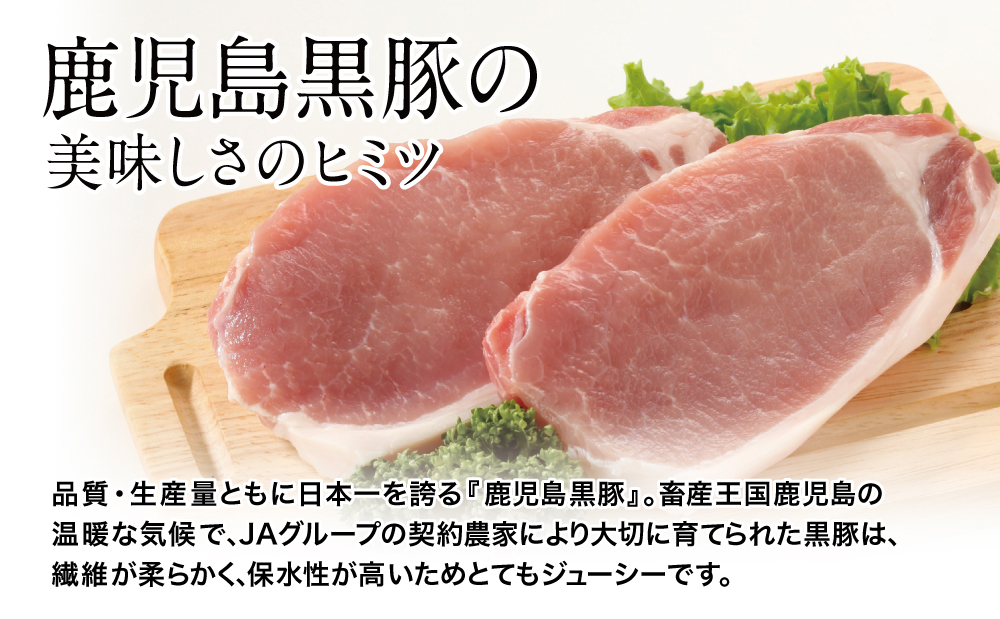 【JA食肉かごしまの定期便 全4回】ブランド黒豚「かごしま黒豚」 お肉とお惣菜の定期便