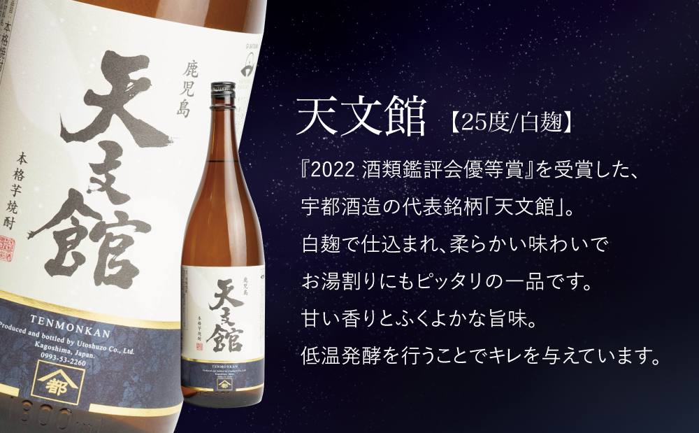 本格芋焼酎25度 6本セットです - 通販 - guianegro.com.br