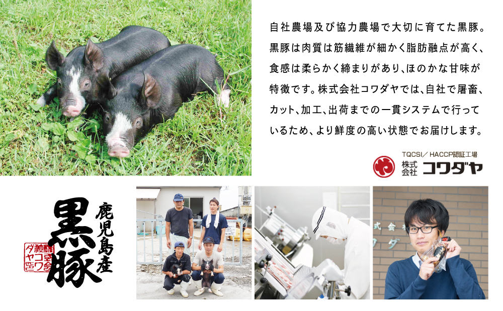 鹿児島産黒豚ロースしゃぶしゃぶ用 計1.5kg（500g×3P） 国産 豚肉 ロース 冷凍 コワダヤ 南さつま市 黒豚