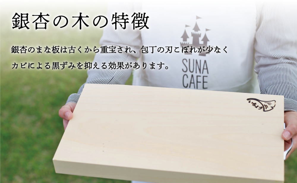 【天然木材】銀杏のまな板 [角] いちょう イチョウ 南さつま市 調理器具 木製 家具職人 手作り