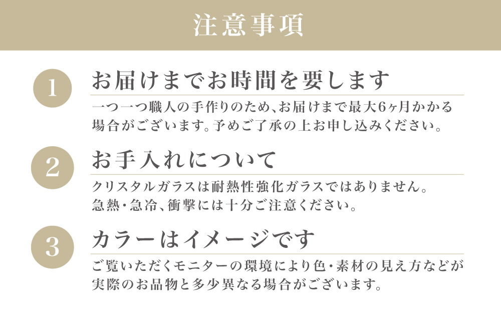 【薩摩切子】 猪口（ちょこ）麻菊【別注色】伝統的工芸品 鹿児島