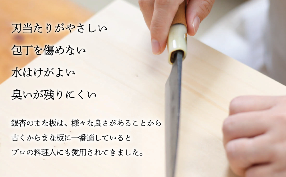 【天然木材】銀杏のまな板 [角] いちょう イチョウ 南さつま市 調理器具 木製 家具職人 手作り