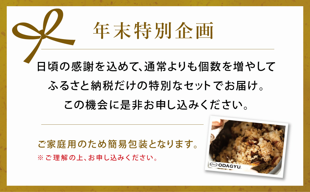 【期間・数量限定】プレミアムブランド 鹿児島県産黒毛和牛「小田牛」大葉牛めしの素160g（2合用）×4箱  牛肉 お肉 惣菜 常温保存 簡単調理 電子レンジ おかず レトルト 常温 黒毛和牛 小田畜産 南さつま市