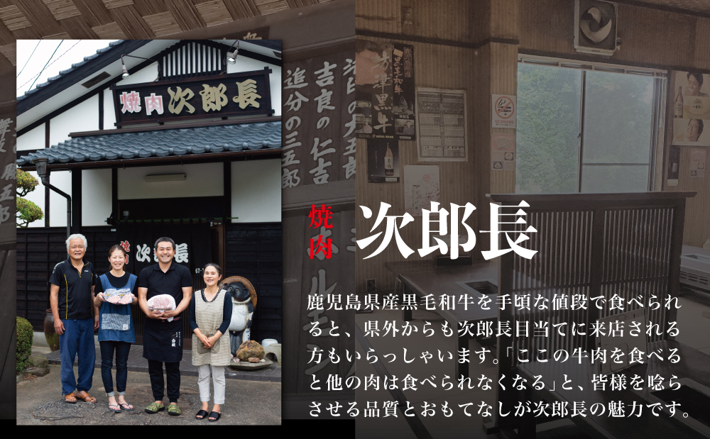 【鹿児島県産】焼肉次郎長 黒豚の生姜焼き 約500g