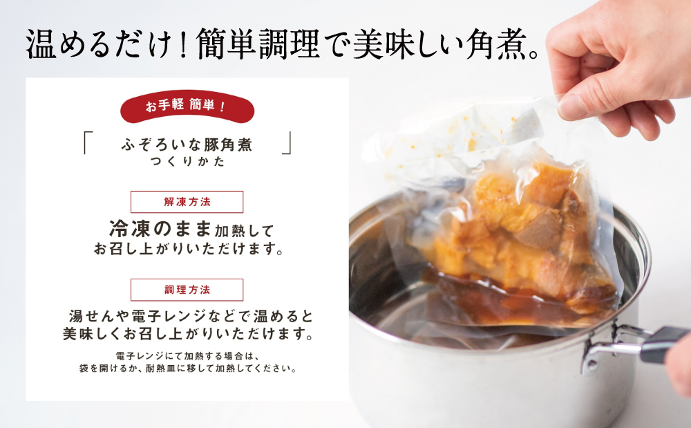 【訳あり】ふぞろいな豚の角煮 1kg（250g×4P）鹿児島県産豚肉使用 角煮 総菜 小分け 冷凍 カミチク 南さつま市