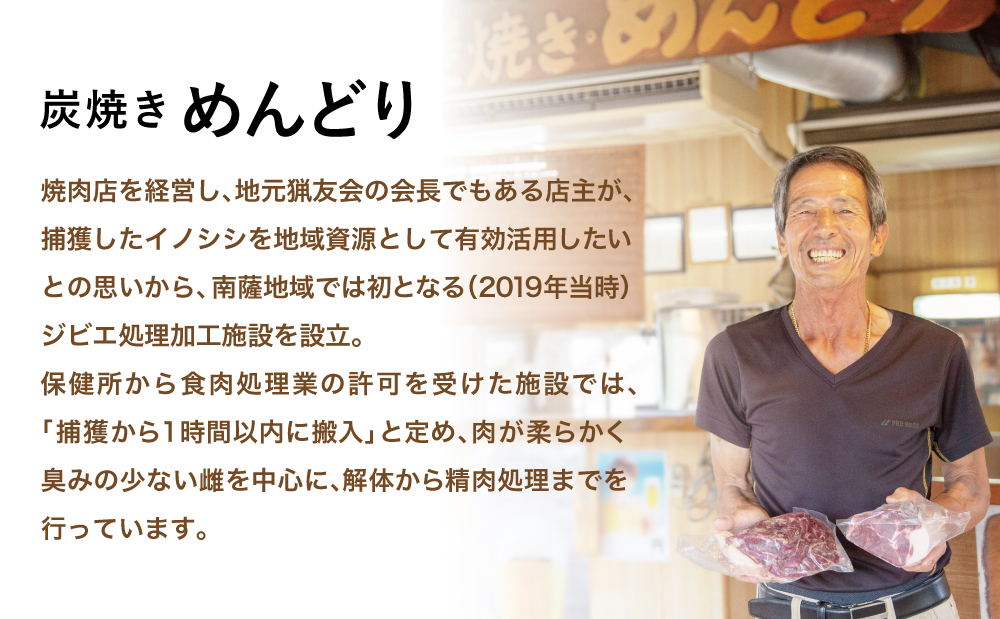 【南さつまジビエ】鹿児島県南さつま産 猪（いのしし）肉　すき焼き・カレー用 計750g（250g×3P） 冷凍 グルメ ジビエ肉 ジビエ イノシシ 調理用