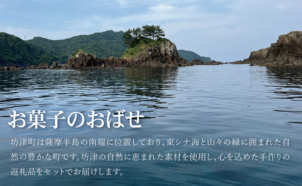 からいもぼた餅＆よもぎ餅 詰め合わせセット 2種