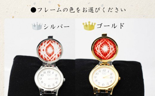 【伝統工芸 職人の技】薩摩切子 腕時計