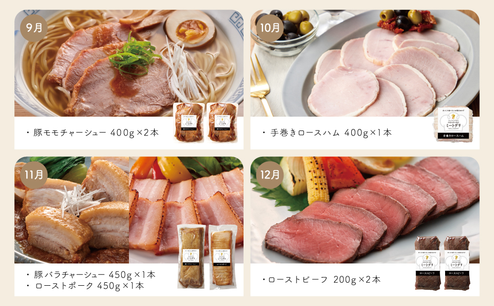 【定期便 全12回】お肉のおかず定期便［みなみさつまのミートデリ］ ハンバーグ 焼き豚 ウインナー ソーセージ ローストポーク ハム ピスタチオ入り フランクフルト 切落し ミートローフ 豚バラ チャーシュー 豚モモ ローストビーフ 鹿児島県産 冷凍 冷凍 南さつま市