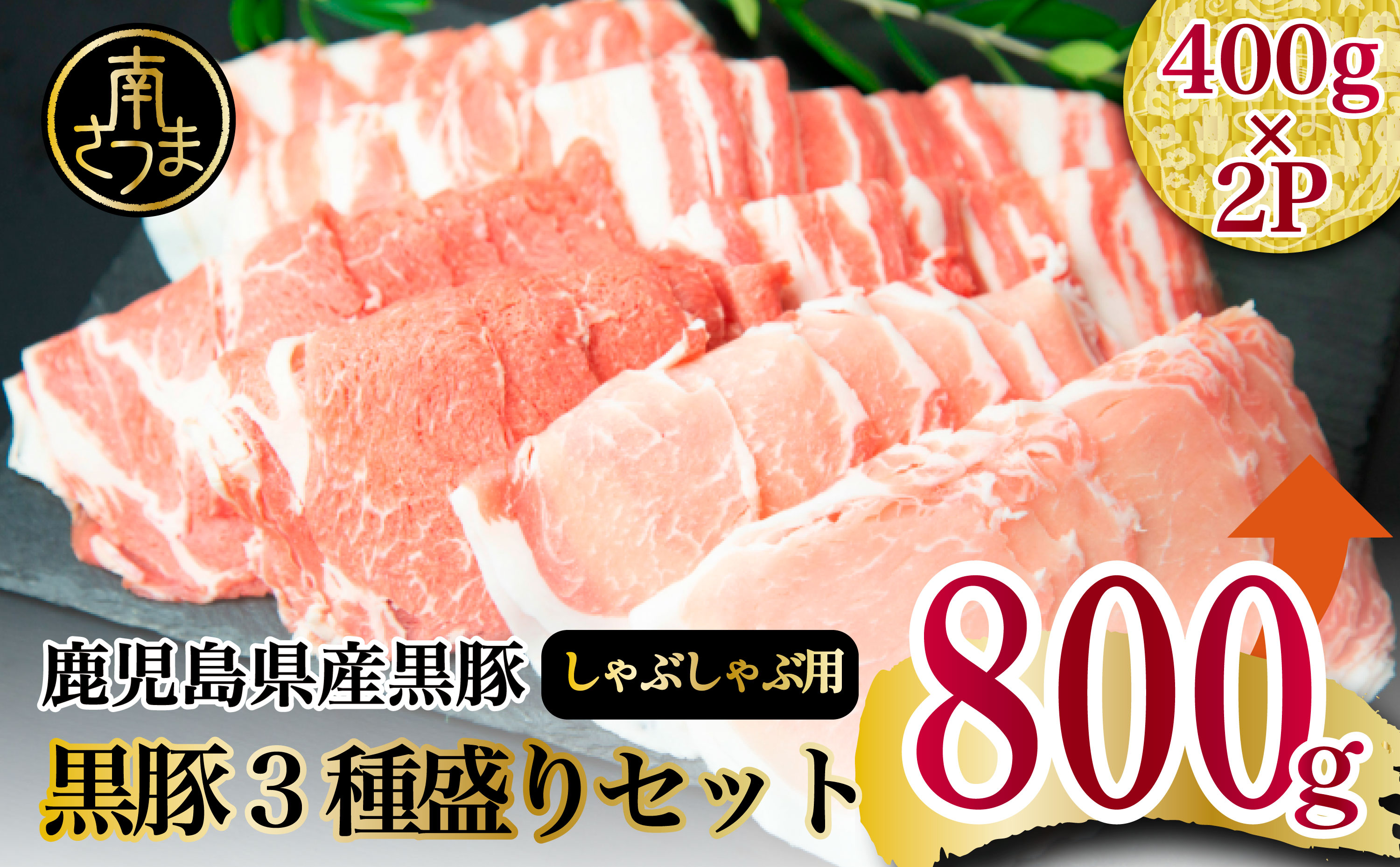 豚肉の返礼品 - ふるさとパレット ～東急グループのふるさと納税～