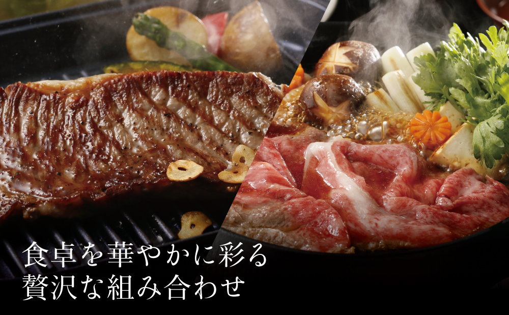 【和牛日本一】5等級 鹿児島黒牛 サーロインステーキ2枚・すきやき用600g
