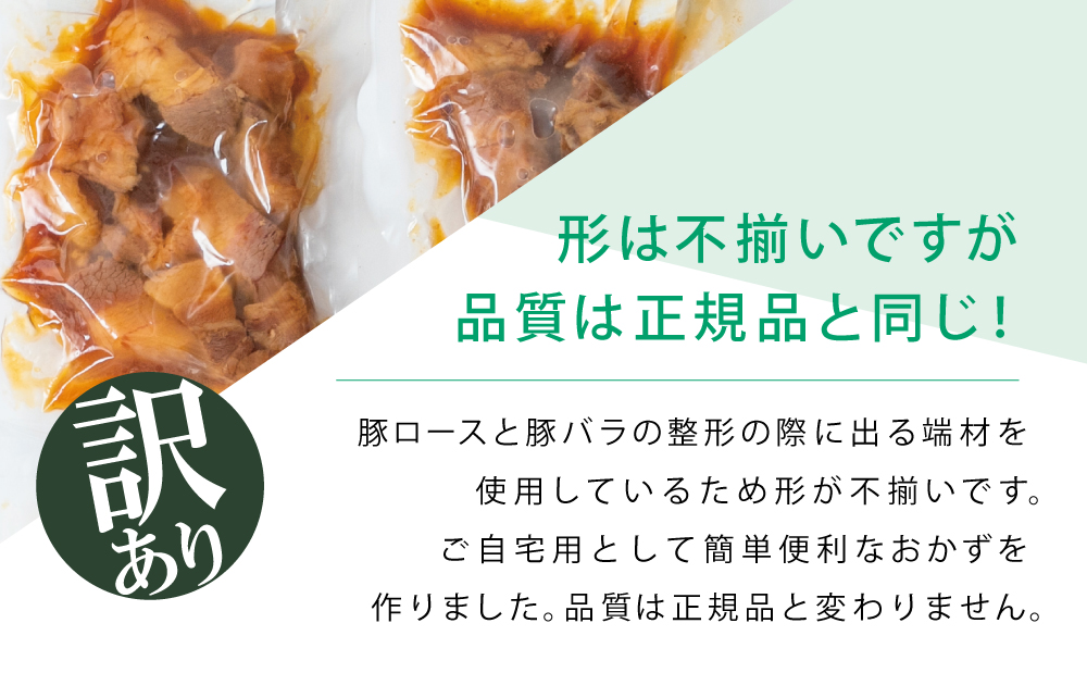 【訳あり】ふぞろいな豚の角煮 1kg（250g×4P）鹿児島県産豚肉使用 角煮 総菜 小分け 冷凍 カミチク 南さつま市