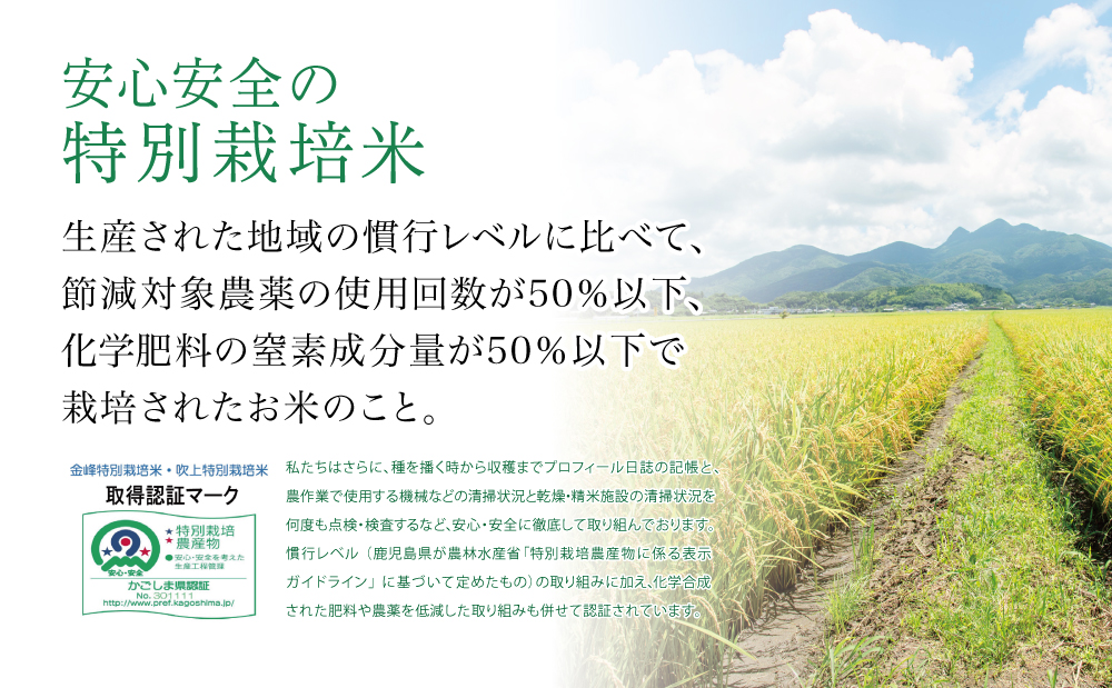 【定期便 全5回】＜令和6年産＞ 特別栽培米 金峰コシヒカリ 石蔵米 5kg×5ヶ月 お米定期便 特別栽培農産物 コメ おこめ 5キロ こしひかり 米 鹿児島県産 2024年産 南さつま市