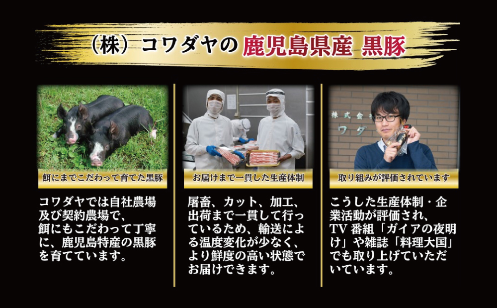 【鹿児島県産】厳選黒豚 便利な3種1.5kg（ロース、モモ、ミンチ）