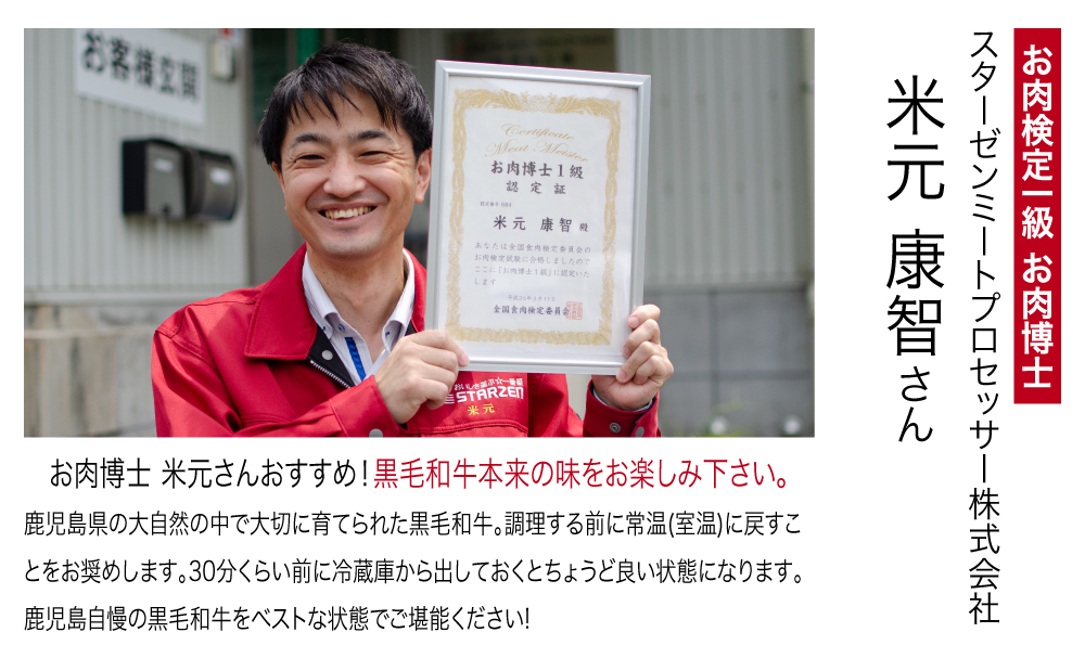 【鹿児島県産】 ブランド黒毛和牛 さつまビーフ カタスライス 450g