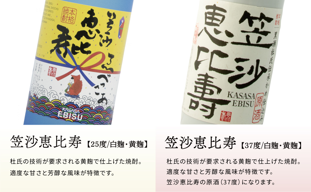 【蔵元直送】杜氏の里笠沙　杜氏厳選焼酎4本セット 黒瀬杜氏 白麹 薩摩すんくじら 黒麹 黄麹 こだわり 飲み比べ 芋焼酎 720ml バラエティセット お湯割り 水割り ロック ハイボール 鹿児島県 南さつま市