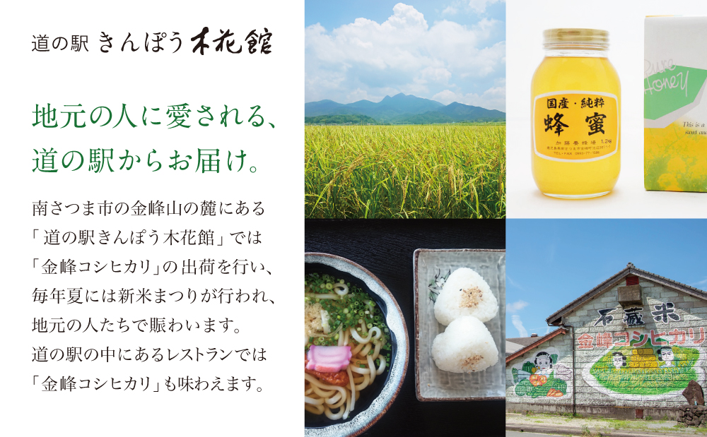 【定期便 全5回】＜令和6年産＞ 特別栽培米 金峰コシヒカリ 石蔵米 5kg×5ヶ月 お米定期便 特別栽培農産物 コメ おこめ 5キロ こしひかり 米 鹿児島県産 2024年産 南さつま市