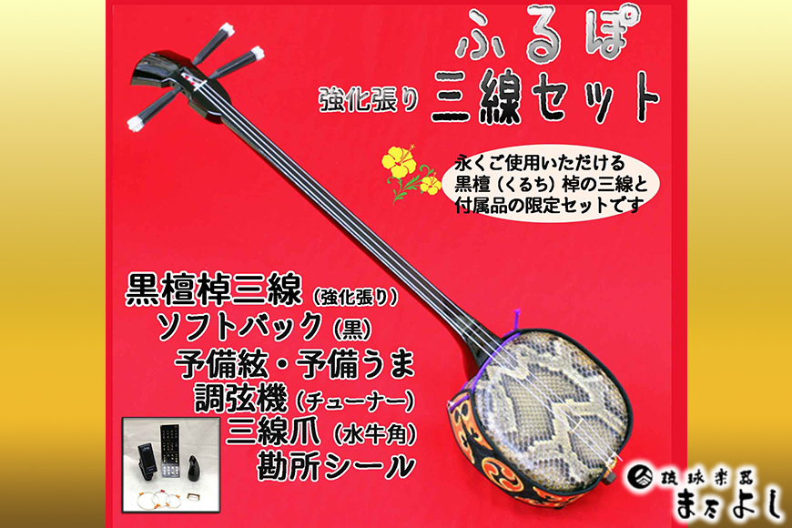 極美品】【琉球楽器またよし】沖縄 三線 棹 | labiela.com