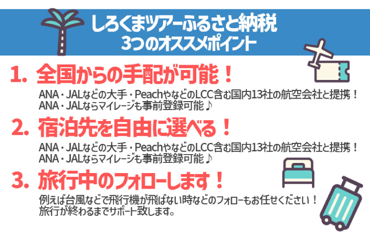 【豊見城市】しろくまツアーで利用可能なWEB旅行クーポン(200,000円分)｜旅行 観光 ツアー トラベル 宿泊 ホテル 沖縄 沖縄旅行 海 おきなわ 豊見城市 人気 送料無料（CV016）