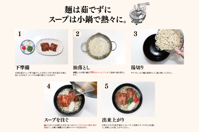 AA004-1　「玉家 豊崎店」の三枚肉そば4食セット