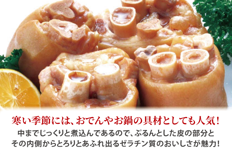 AW004　沖縄豚肉料理「てびち(豚足煮込み)」3袋セット