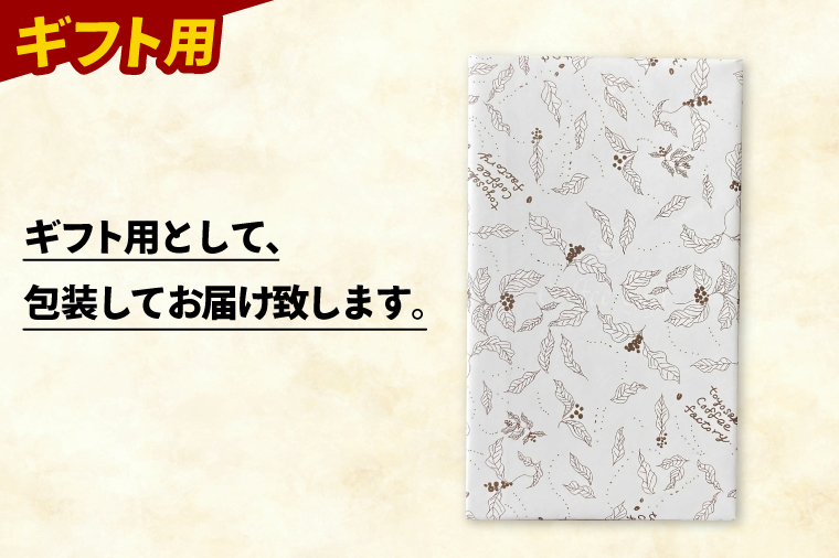 AK003 コーヒー ギフト 豆 琉球珊瑚珈琲 飲み比べ 600g ( ちゅらブレンド200g × ちゅーばーブレンド200g × じょーとーブレンド200g) 箱入り