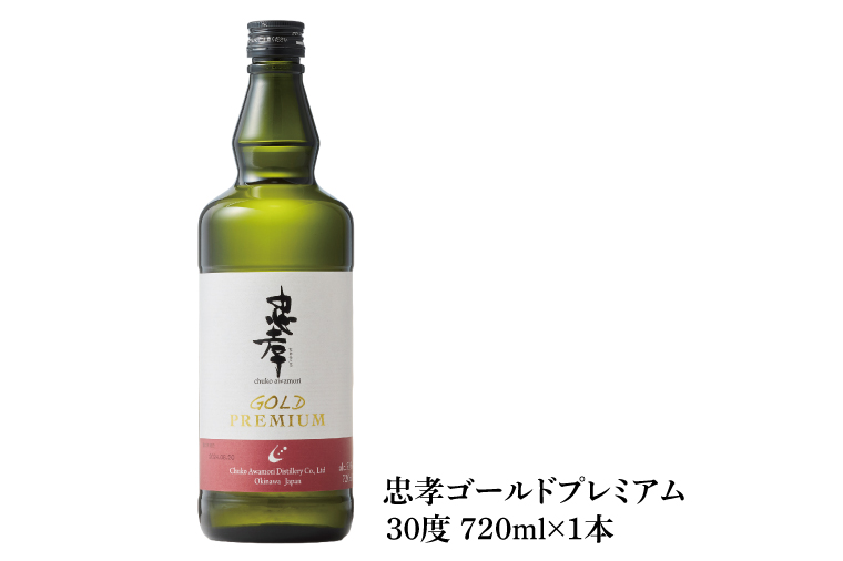 初心者おすすめ！はじめの泡盛 3本セット｜酒 お酒 アルコール 酒類 忠孝酒造 泡盛 十年古酒 三年古酒 四日麹新酒 忠孝ゴールドプレミアム 夢航海 よっかこうじ 送料無料 ユネスコ 無形文化遺産 ユネスコ無形文化遺産登録決定 伝統的酒造り 酒造 沖縄県 沖縄 豊見城市(BY030)