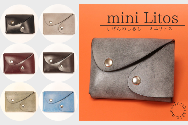 BR019　mini Litos ミニリトス 小銭が取りやすいミニ財布 (ワックスブラック) 牛革