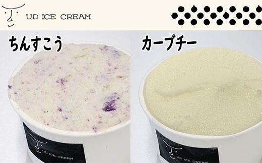 【沖縄の素材をアイスに使用！！】UD ICE CREAM オリジナルアイスクリーム詰合せ（１６個セット）