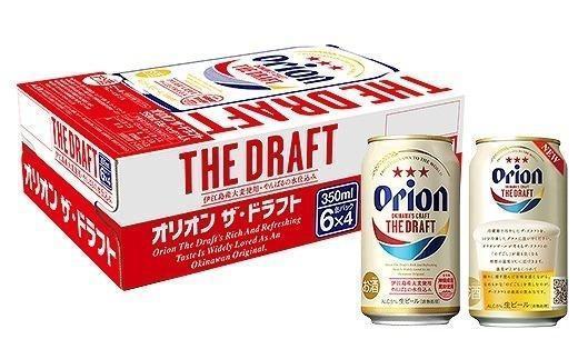 【定期便】【３ヶ月連続】オリオンＴシャツ付き〈オリオンビール社より発送〉ザ・ドラフト（350ml×24本）
