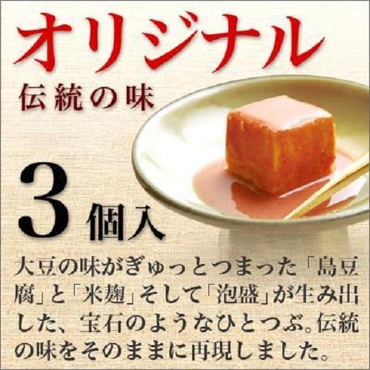 沖縄そば＋軟骨ソーキそば（全4食）セット＆沖縄高級珍味「豆腐よう3個入」セット