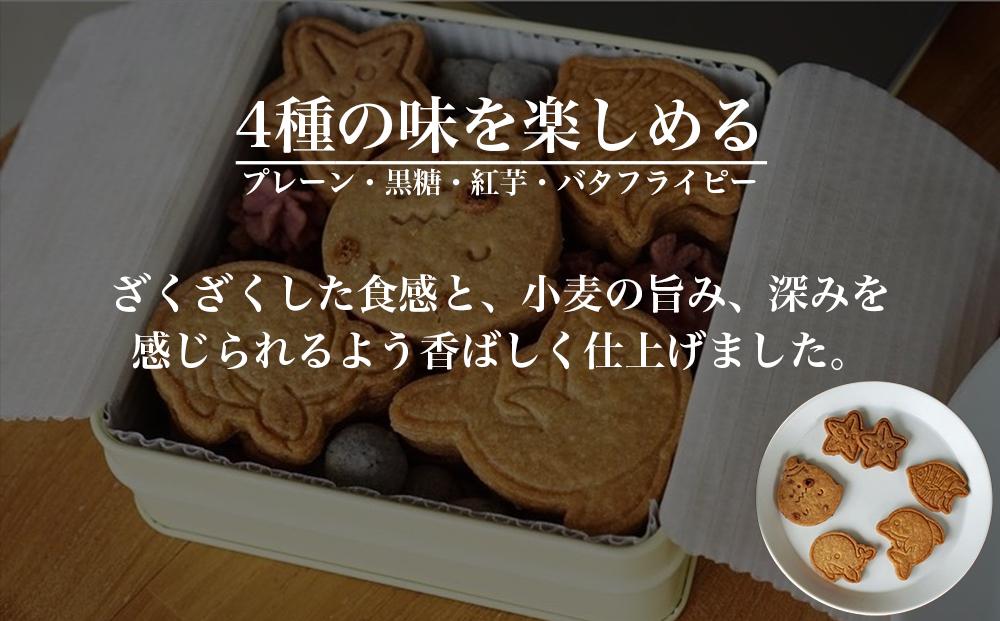 お菓子 焼菓子 クッキー【うんてん洋菓子店】海のいきものクッキー缶