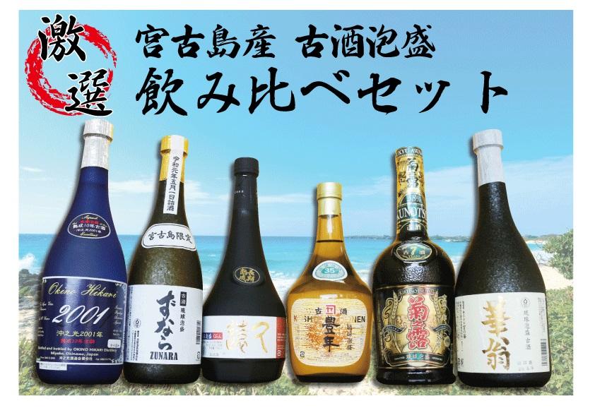 沖縄 泡盛 古酒 - ouestpark.com