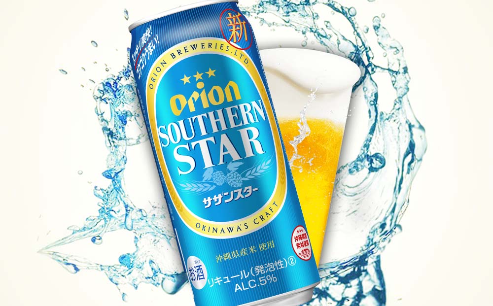 オリオンビール　オリオン サザンスター 超スッキリの青（500ml×24缶）
