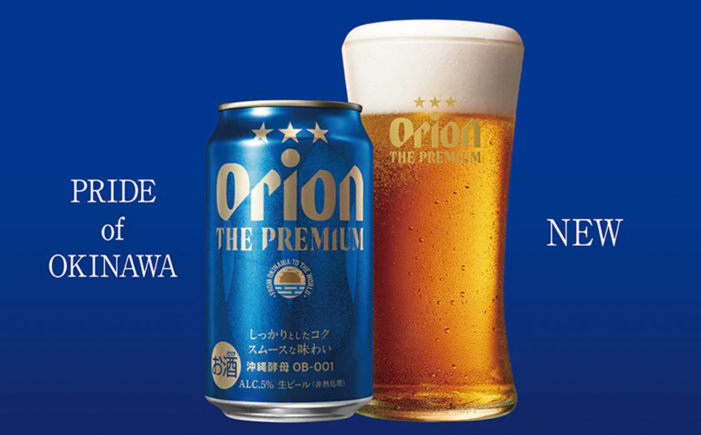オリオンビール　オリオン ザ・プレミアム（350ml×24缶）