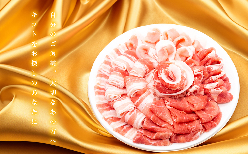 沖縄県産　金アグー　豚肉スライスしゃぶしゃぶセット　1.2kg　200g×6パック