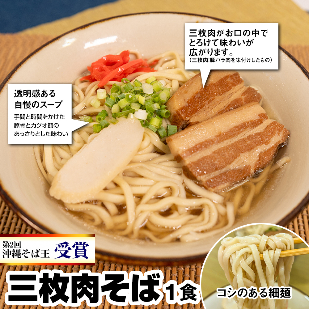 【定期便 毎月6回お届け】そば処玉家 人気商品食べ比べ　各月4食セット　冷凍配送　沖縄そば専門店